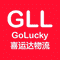 GoLucky喜运达物流